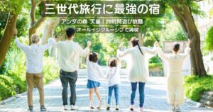 アンダの森アイキャッチ